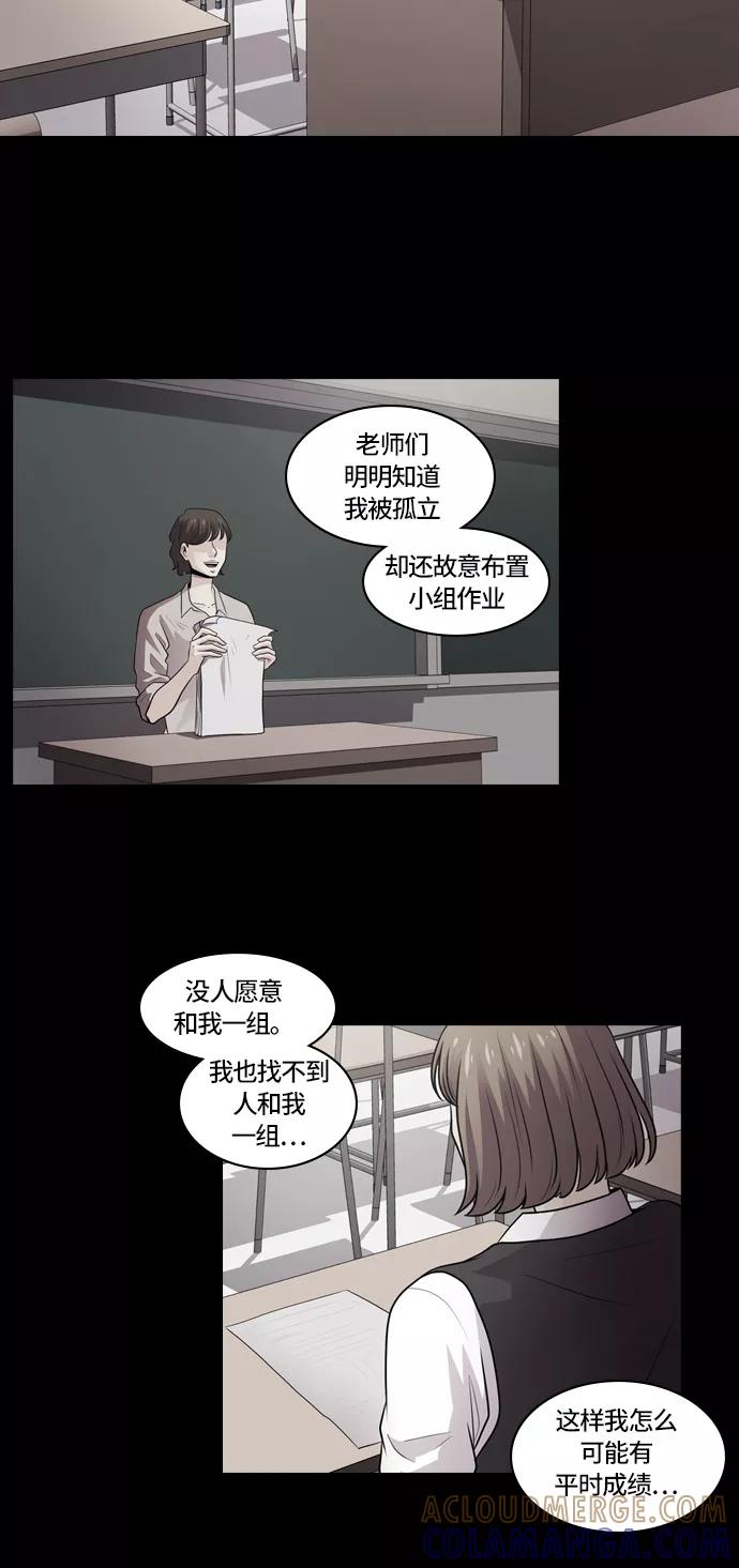 《明日》[第9话] 落花(7) 第22页