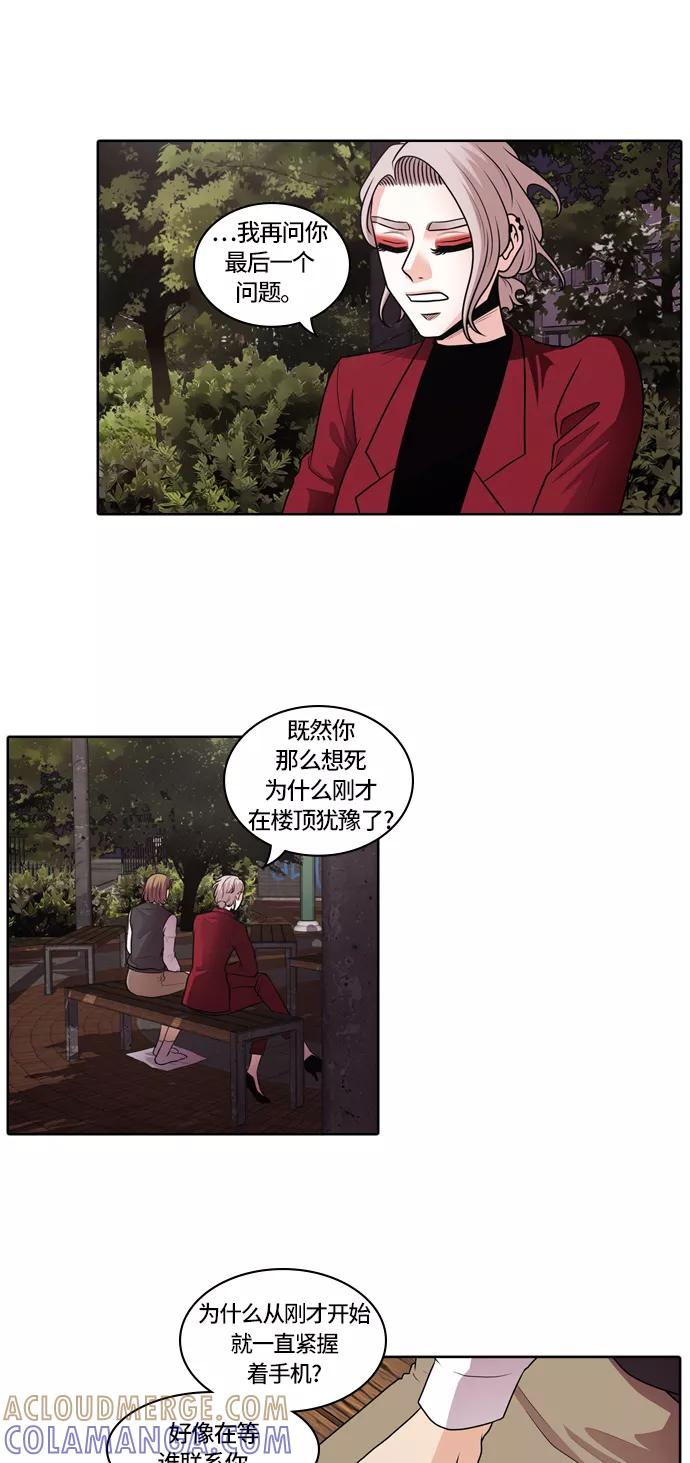 《明日》[第9话] 落花(7) 第34页