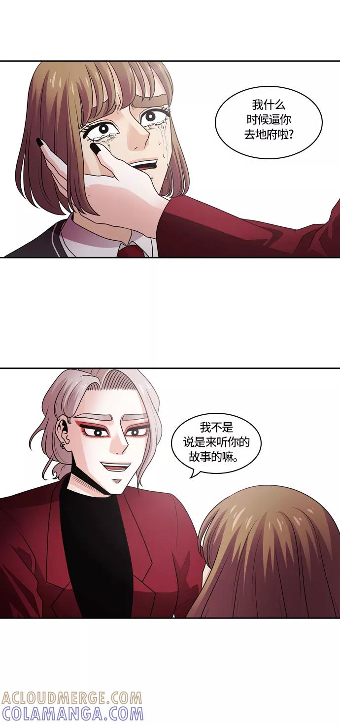 《明日》[第9话] 落花(7) 第46页