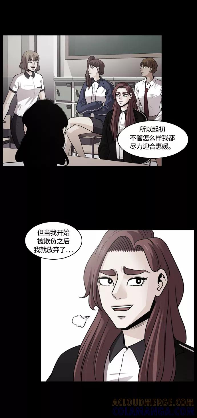 《明日》[第9话] 落花(7) 第16页