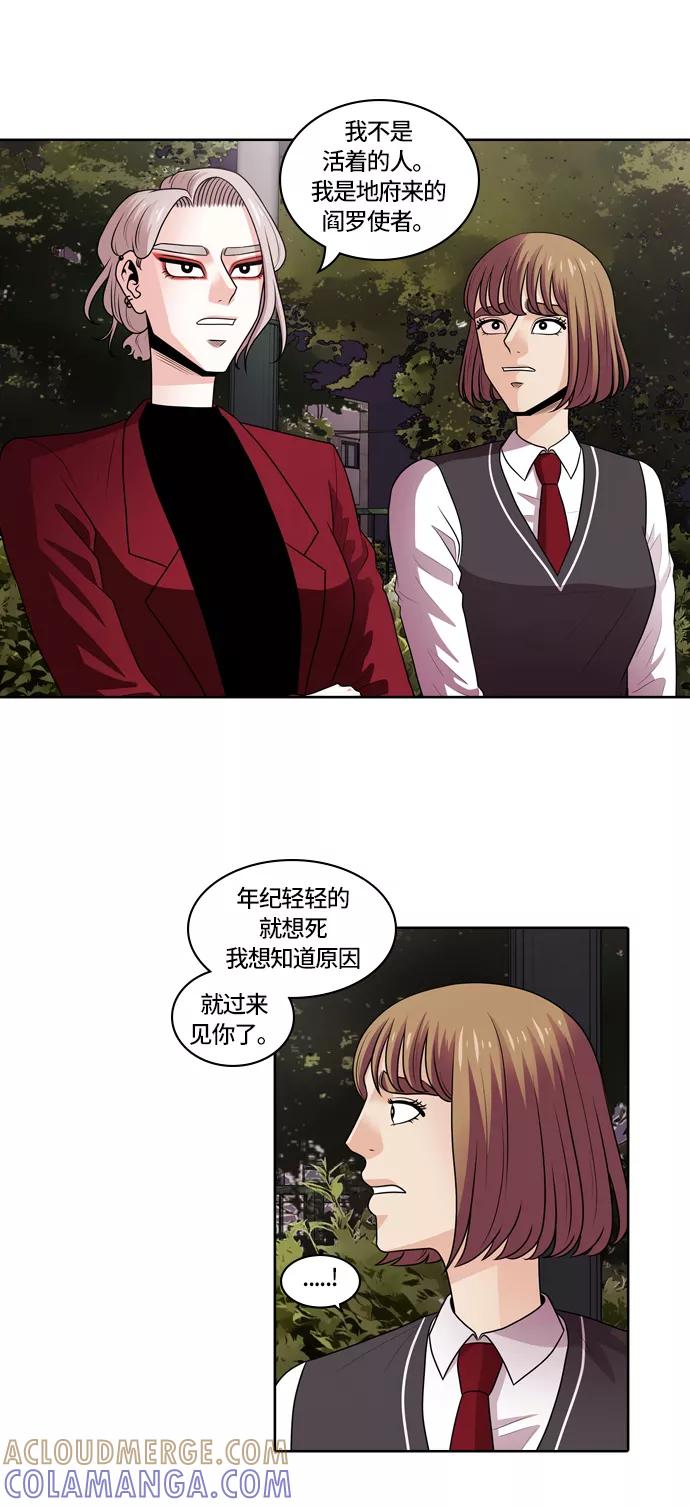 《明日》[第9话] 落花(7) 第4页