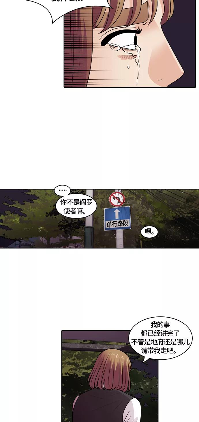 《明日》[第9话] 落花(7) 第32页