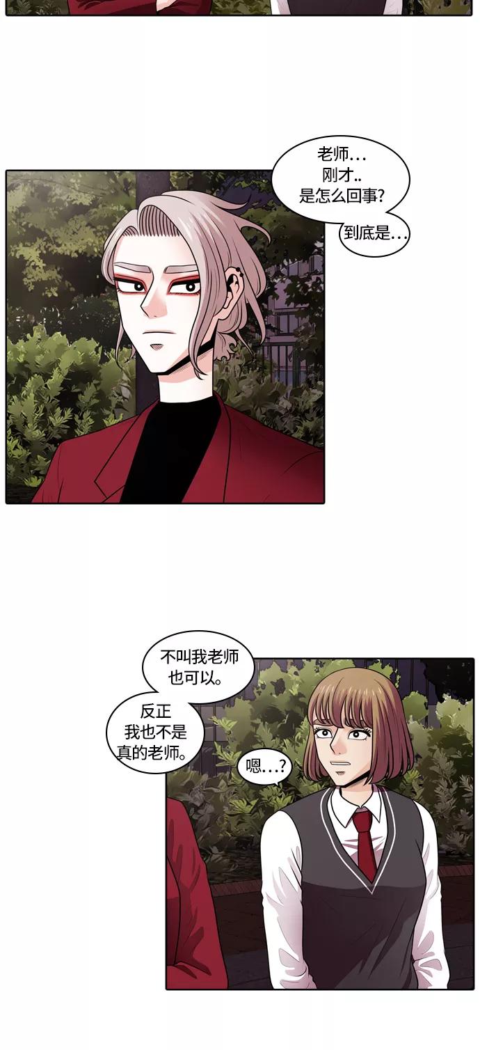 《明日》[第9话] 落花(7) 第3页