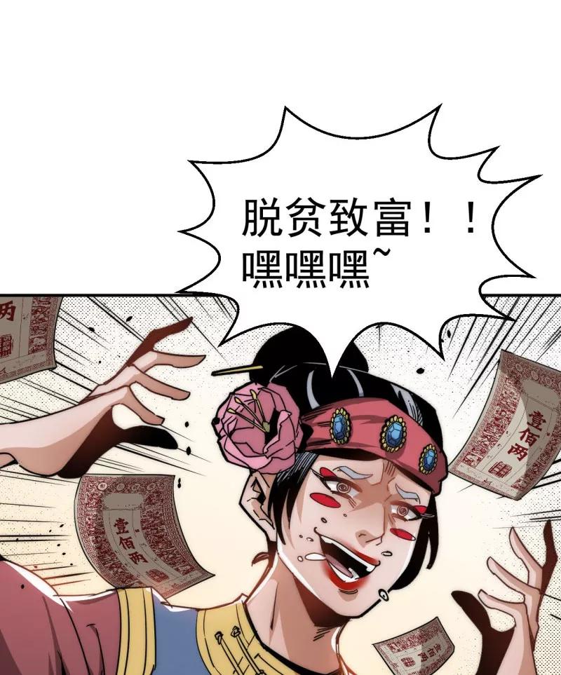 《教主的自我修养》[第9话] 武林至宝，魔教教主 第21页