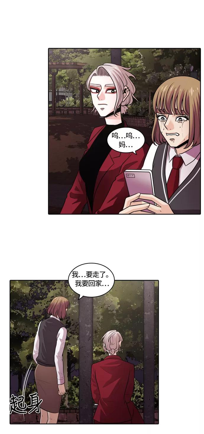 《明日》[第9话] 落花(7) 第41页