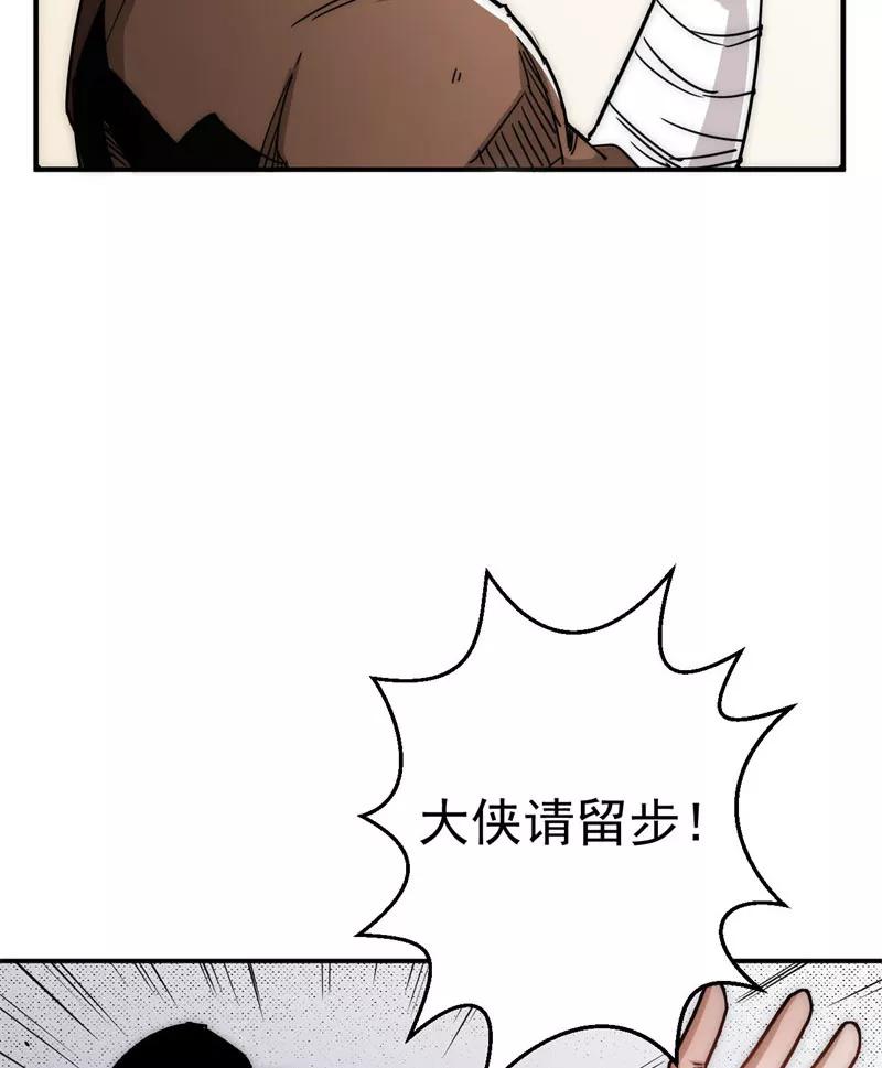 《教主的自我修养》[第9话] 武林至宝，魔教教主 第8页