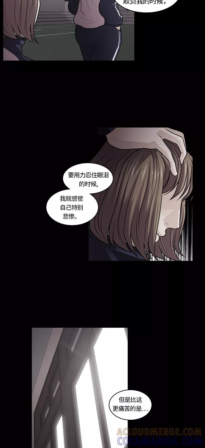 《明日》[第9话] 落花(7) 第13页
