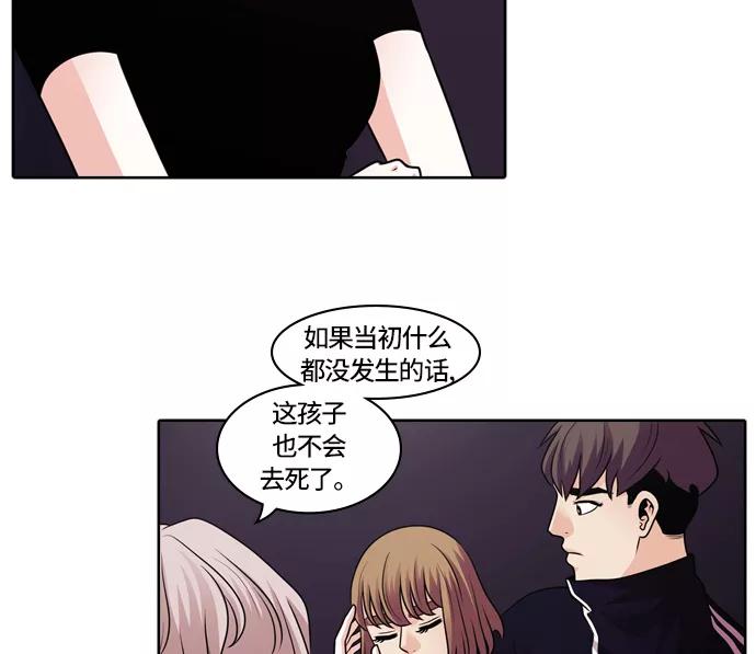 《明日》[第9话] 落花(7) 第72页