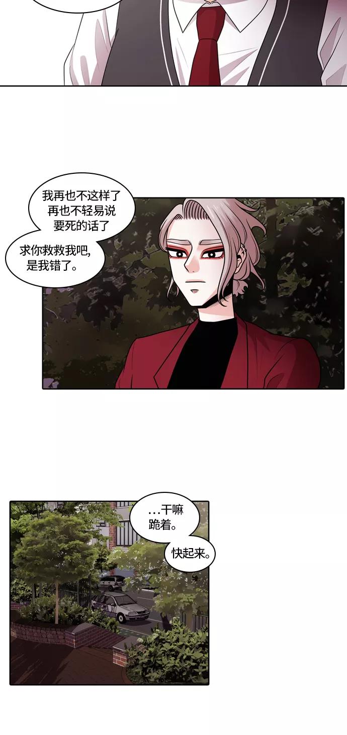 《明日》[第9话] 落花(7) 第45页