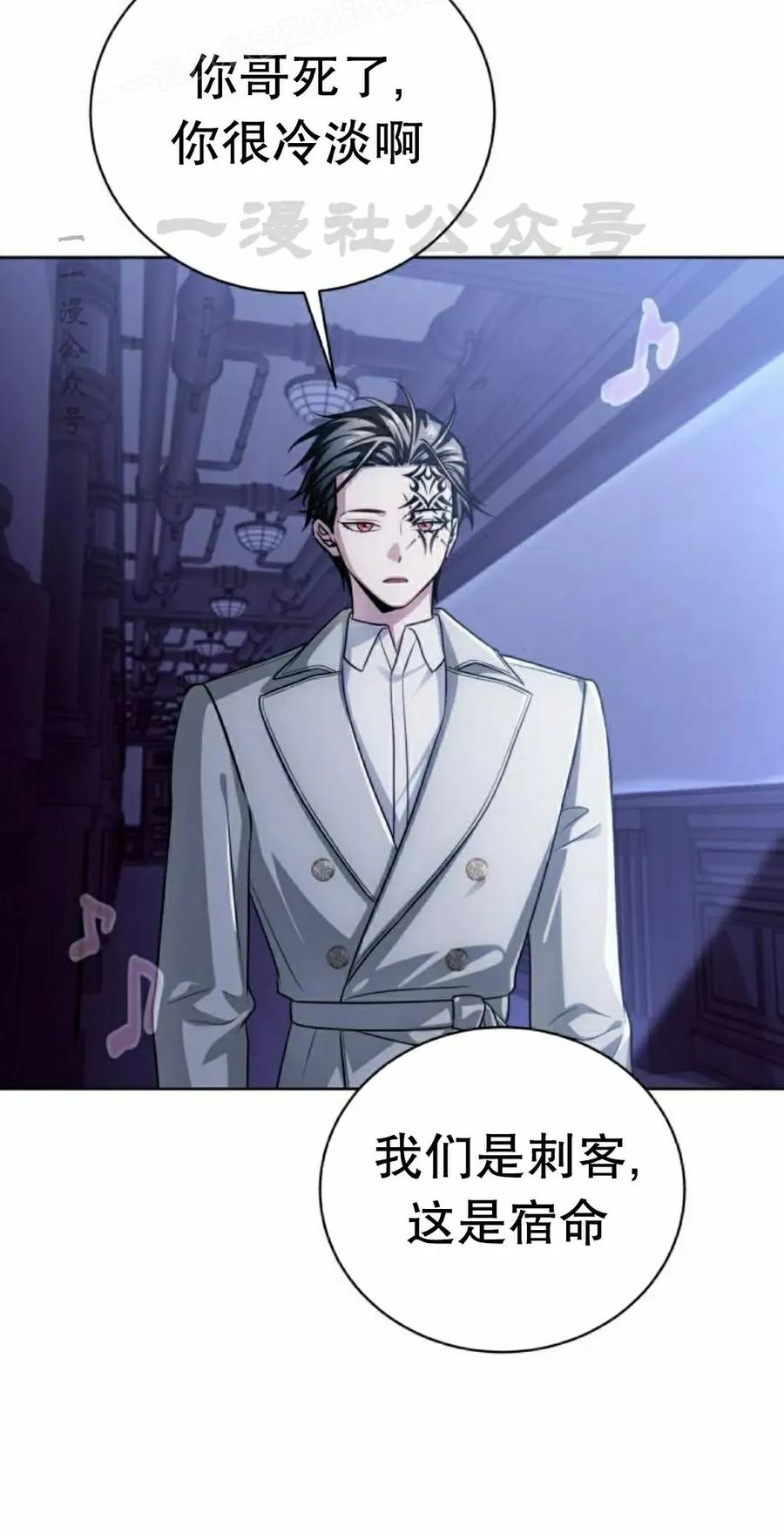 《转世的9级大魔法师》第25集 第70页