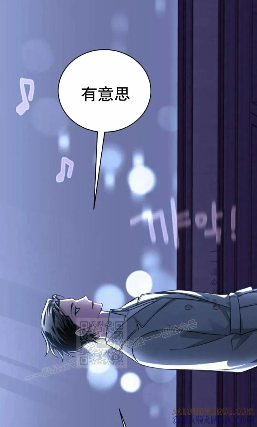 《转世的9级大魔法师》第25集 第73页