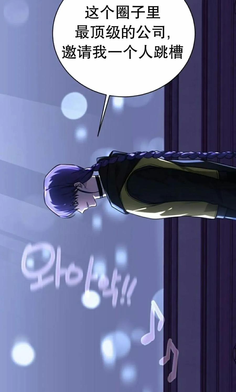 《转世的9级大魔法师》第25集 第72页