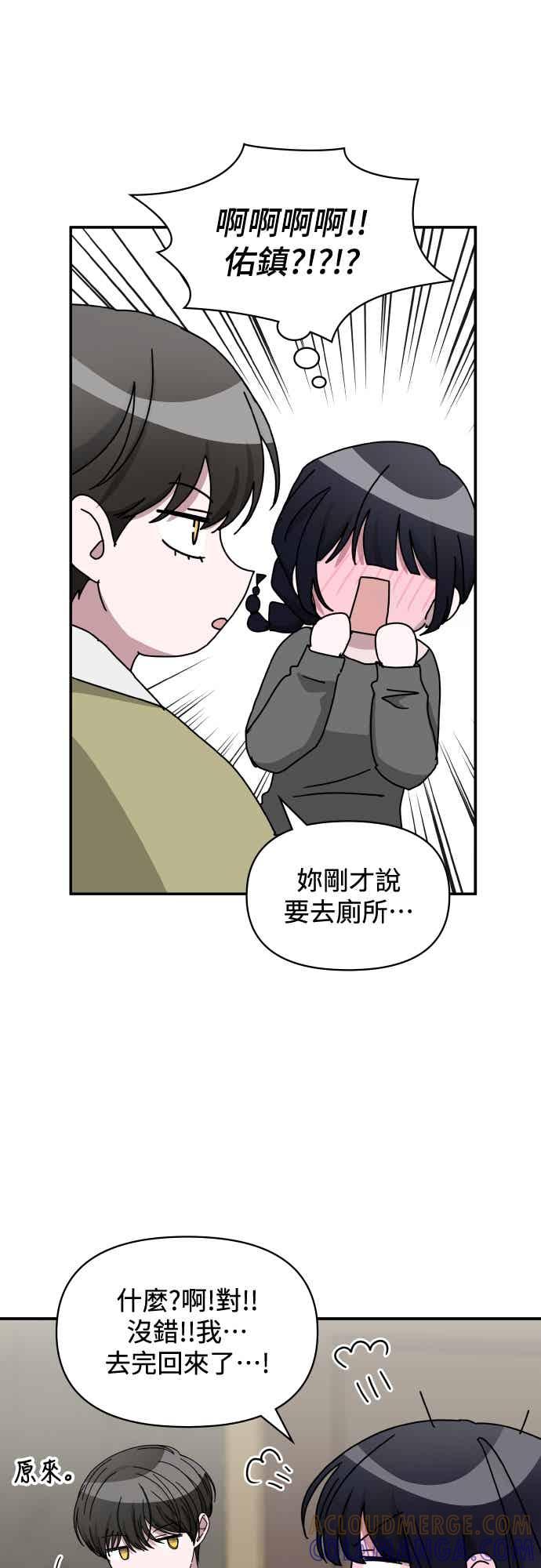 《误打误撞成为怪物天才演员》第49话 第22页