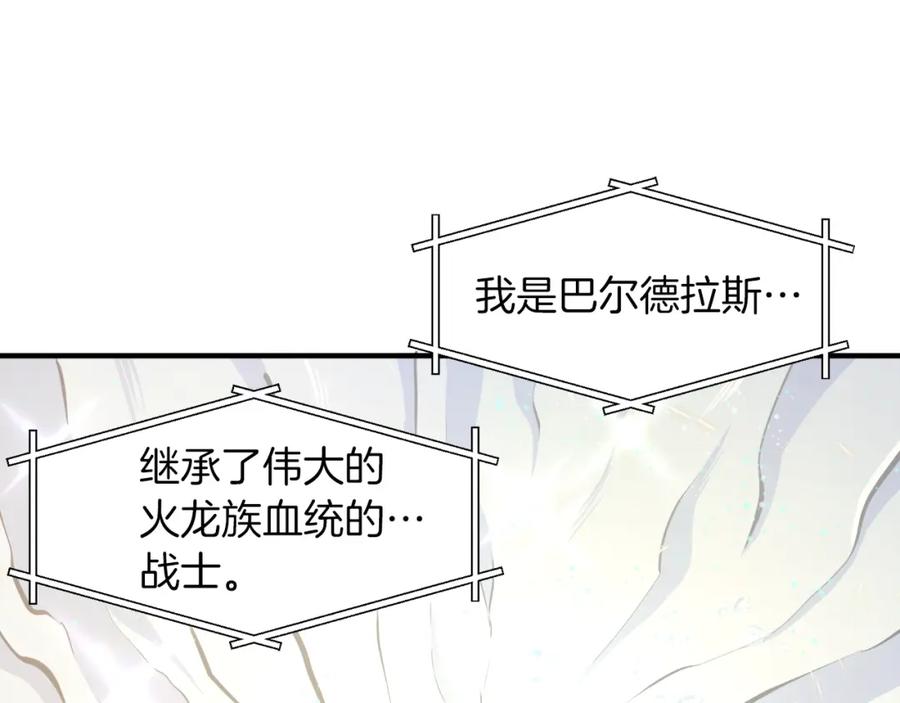 ARK：游戏新世界 第100话 黑暗苏醒 第35页