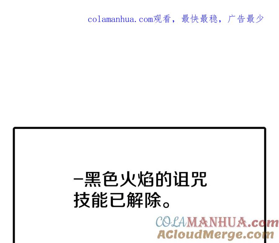 ARK：游戏新世界 第100话 黑暗苏醒 第1页