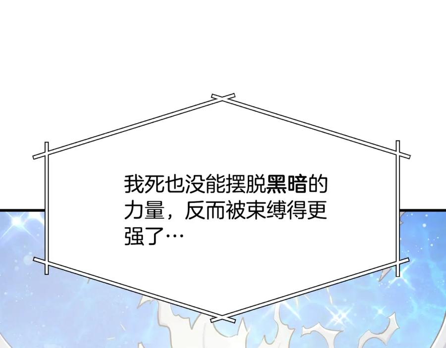 ARK：游戏新世界 第100话 黑暗苏醒 第42页