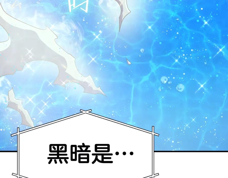 ARK：游戏新世界 第100话 黑暗苏醒 第64页