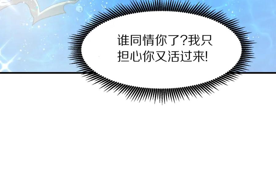ARK：游戏新世界 第100话 黑暗苏醒 第52页