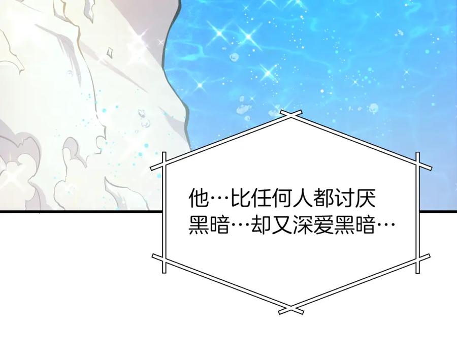 ARK：游戏新世界 第100话 黑暗苏醒 第55页