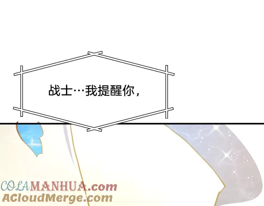 ARK：游戏新世界 第100话 黑暗苏醒 第57页