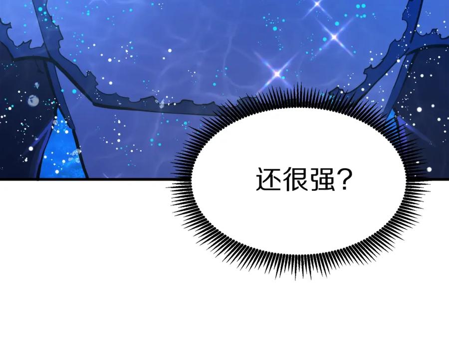 ARK：游戏新世界 第100话 黑暗苏醒 第75页