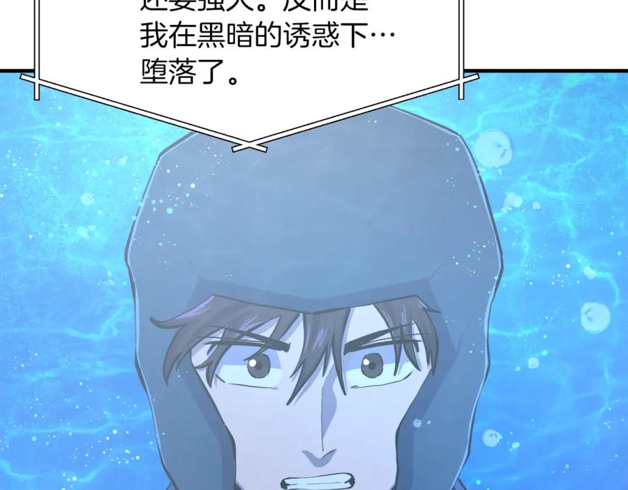 ARK：游戏新世界 第100话 黑暗苏醒 第39页