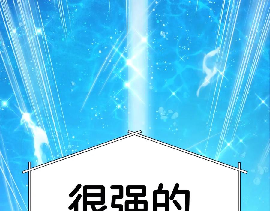 ARK：游戏新世界 第100话 黑暗苏醒 第66页