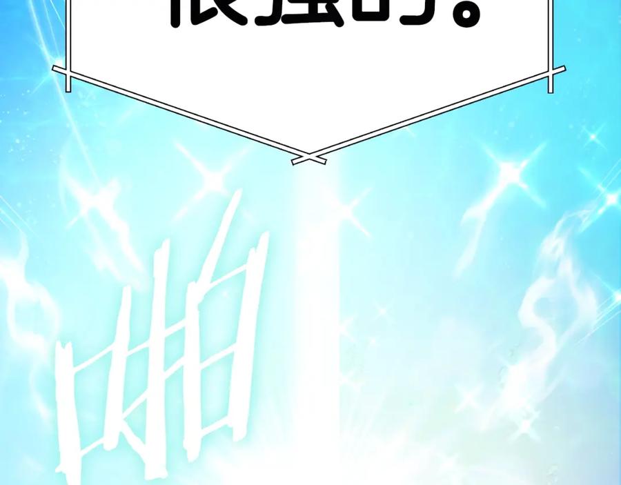 ARK：游戏新世界 第100话 黑暗苏醒 第67页
