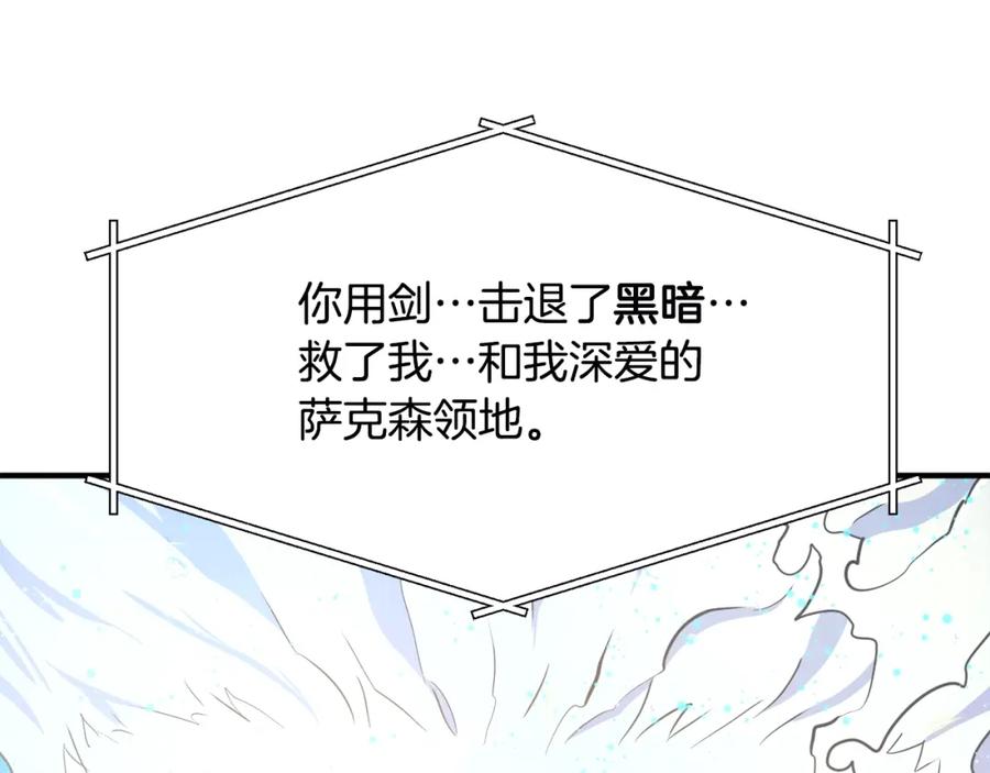ARK：游戏新世界 第100话 黑暗苏醒 第47页