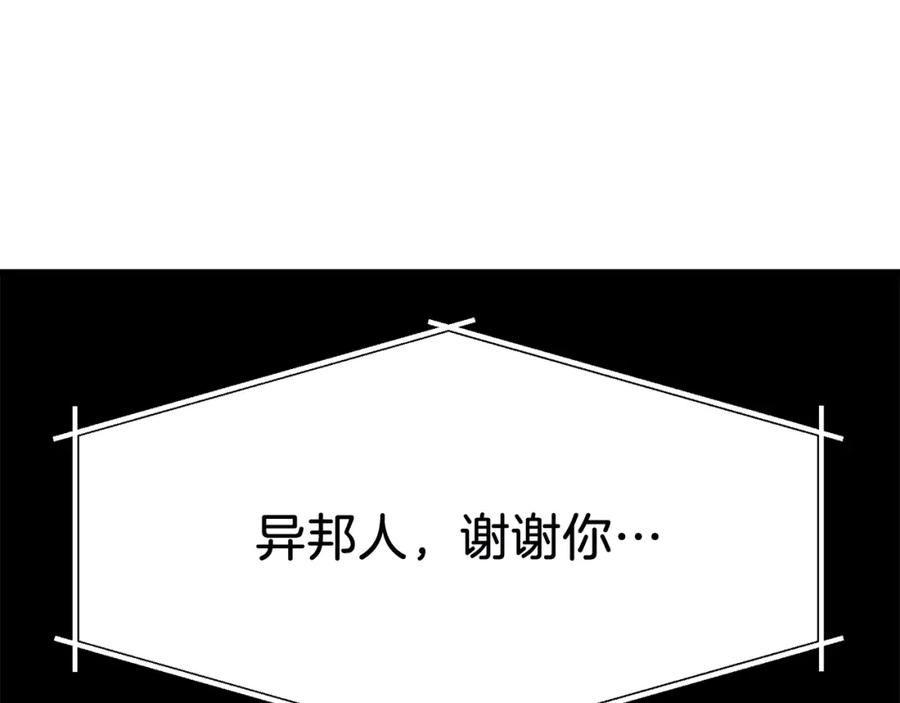 ARK：游戏新世界 第100话 黑暗苏醒 第30页