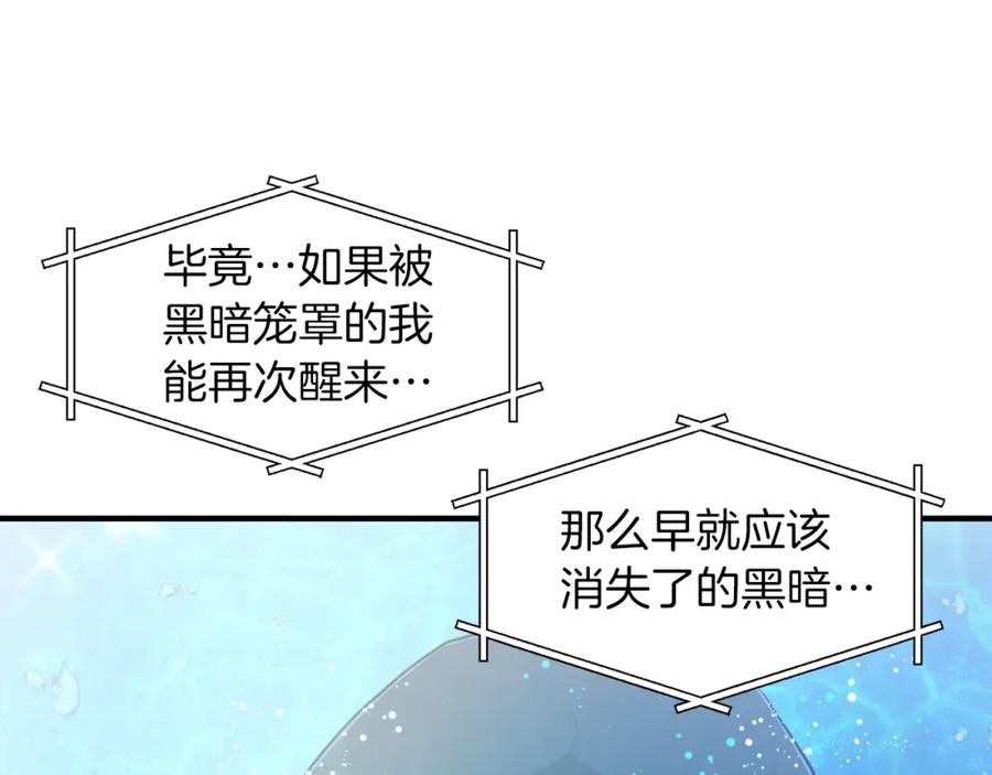 ARK：游戏新世界 第100话 黑暗苏醒 第60页