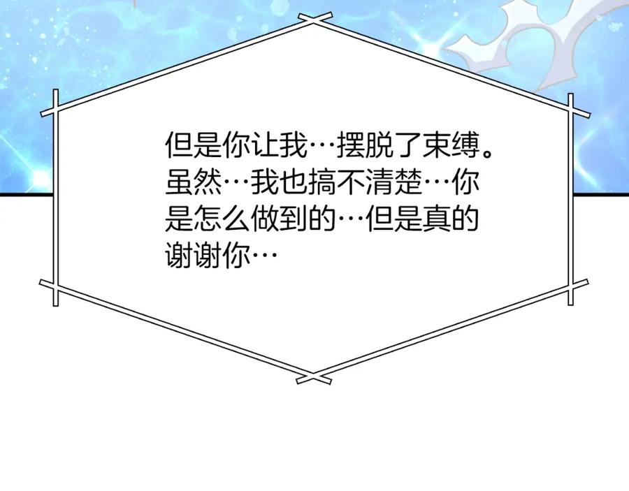 ARK：游戏新世界 第100话 黑暗苏醒 第46页