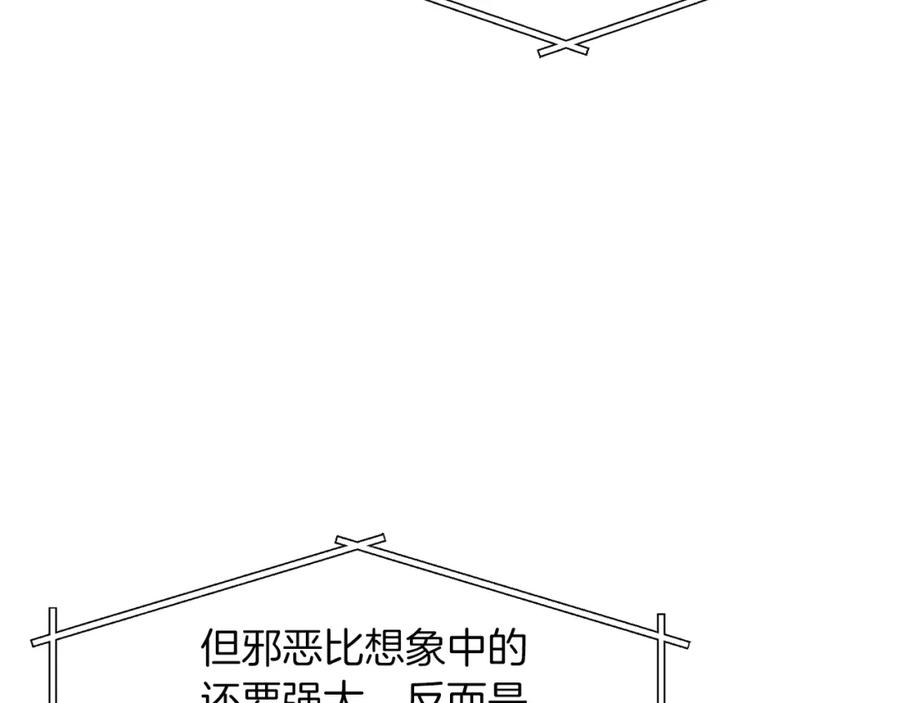 ARK：游戏新世界 第100话 黑暗苏醒 第38页