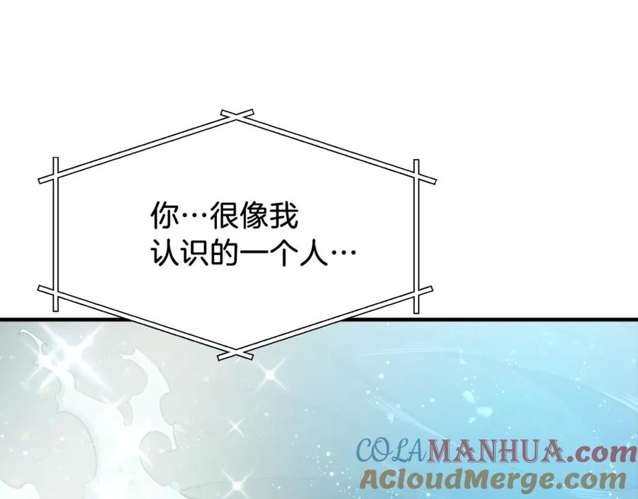 ARK：游戏新世界 第100话 黑暗苏醒 第53页