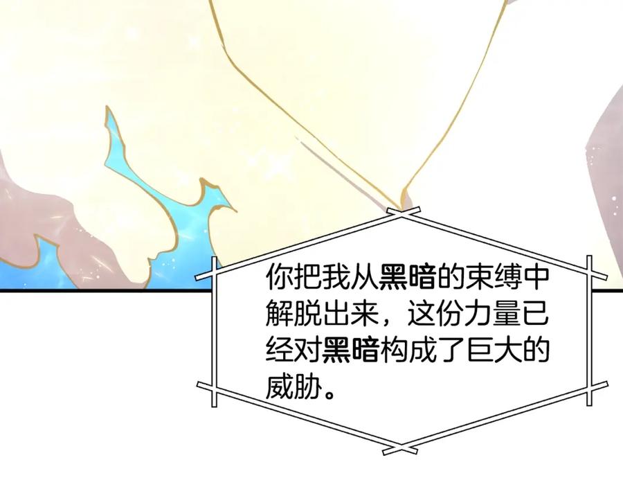 ARK：游戏新世界 第100话 黑暗苏醒 第58页