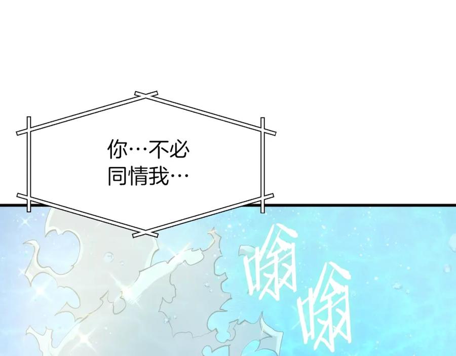 ARK：游戏新世界 第100话 黑暗苏醒 第50页