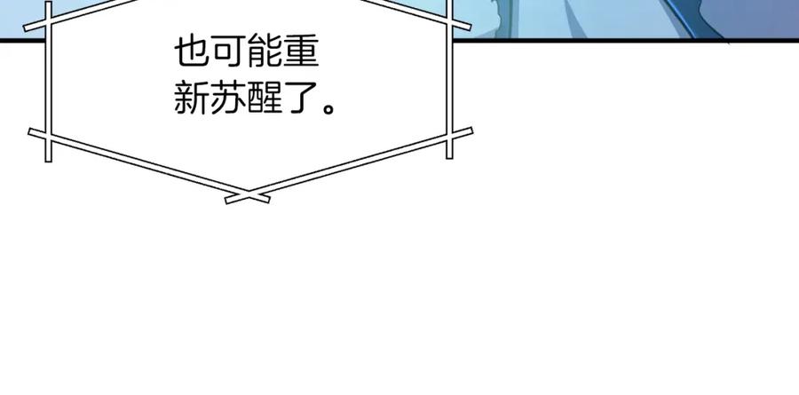ARK：游戏新世界 第100话 黑暗苏醒 第62页
