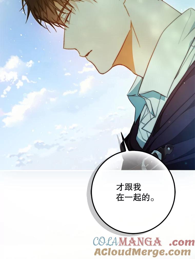 成为我笔下男主之妻 104.失忆 第125页