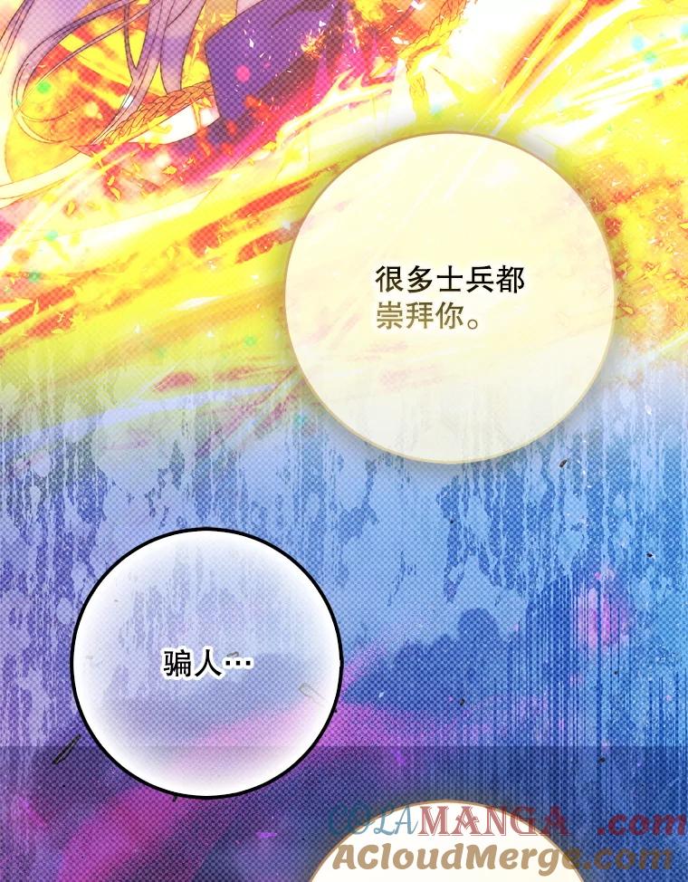 成为我笔下男主之妻 104.失忆 第117页
