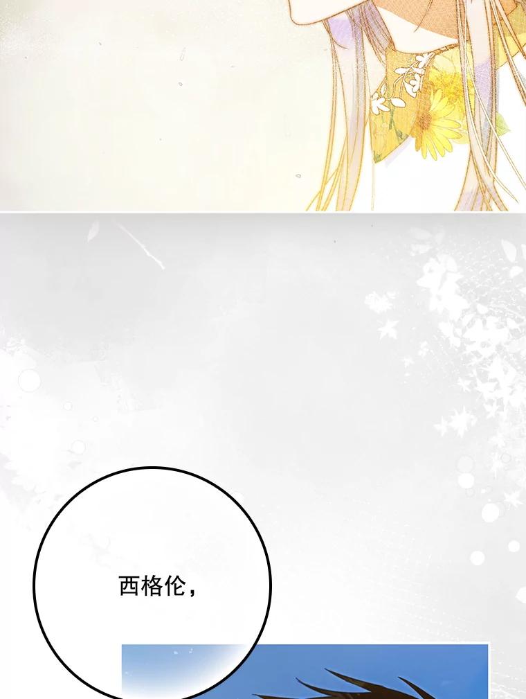 成为我笔下男主之妻 104.失忆 第128页