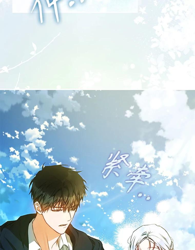 成为我笔下男主之妻 104.失忆 第110页