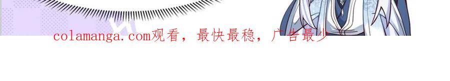 反派大师兄，师妹们全是病娇 第147话 -榨汁小魔女 第24页