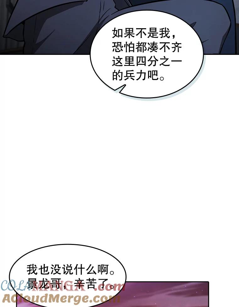 《从地狱归来的圣座》160.轮番上阵 第9页