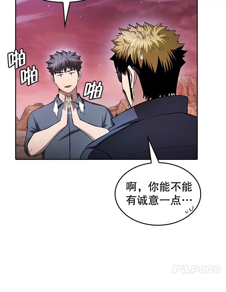 《从地狱归来的圣座》160.轮番上阵 第10页