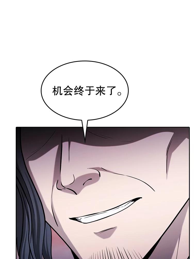 《从地狱归来的圣座》160.轮番上阵 第18页