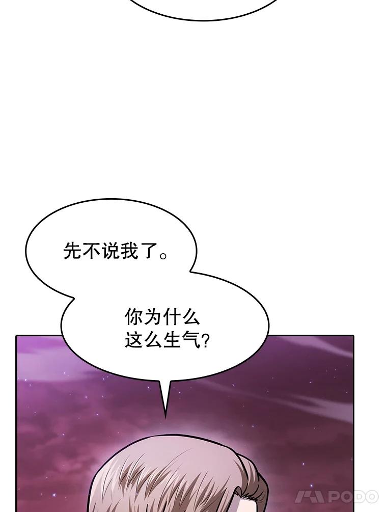 《从地狱归来的圣座》160.轮番上阵 第24页