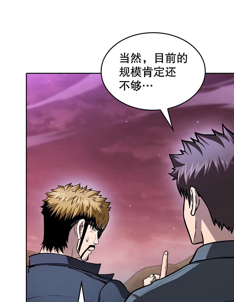 《从地狱归来的圣座》160.轮番上阵 第6页