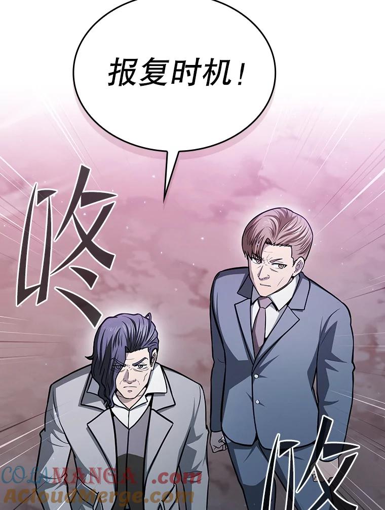 《从地狱归来的圣座》160.轮番上阵 第21页