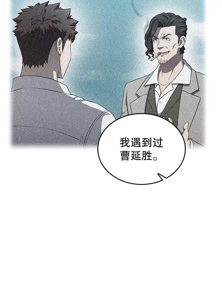《从地狱归来的圣座》160.轮番上阵 第28页
