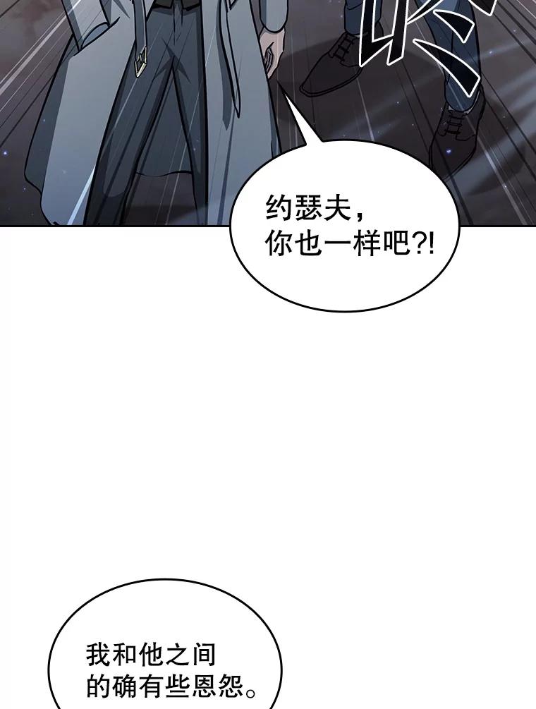《从地狱归来的圣座》160.轮番上阵 第22页